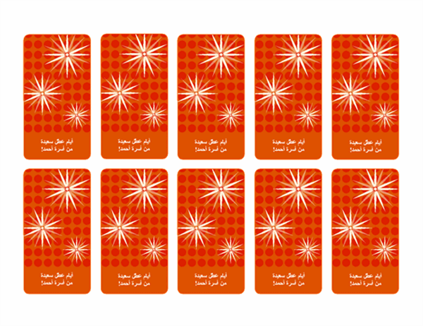 علامات هدايا العطلة (تصميم الزهرة الثلجية، يعمل مع Avery 5871 و8871 و8873 و8876 و8879)