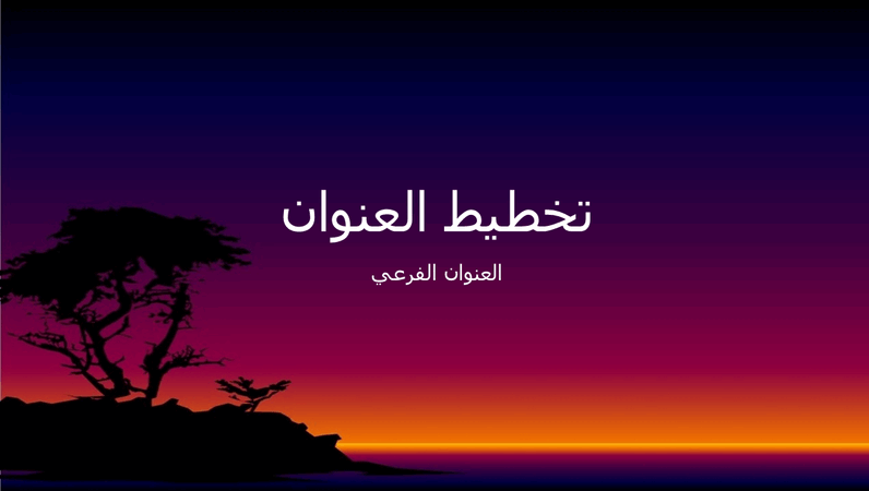 شرائح تصميمية لجزيرة شرائح تصميمية لجزيرة