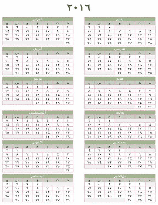 التقويم السنوي للسنوات من 2016 إلى 2025 (الاثنين-الأحد)