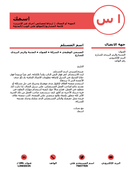 رسالة تعريف رائعة، مصممة بواسطة MOO رسالة تعريف رائعة، مصممة بواسطة MOO