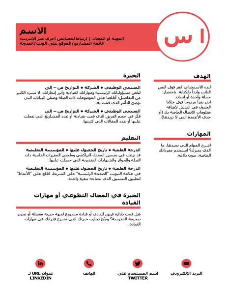 سيرة ذاتية رائعة، مصممة بواسطة MOO سيرة ذاتية رائعة، مصممة بواسطة MOO