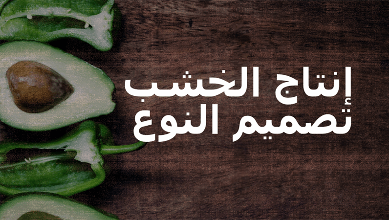 قالب منتجات الفاكهة والخضراوات قالب منتجات الفاكهة والخضراوات