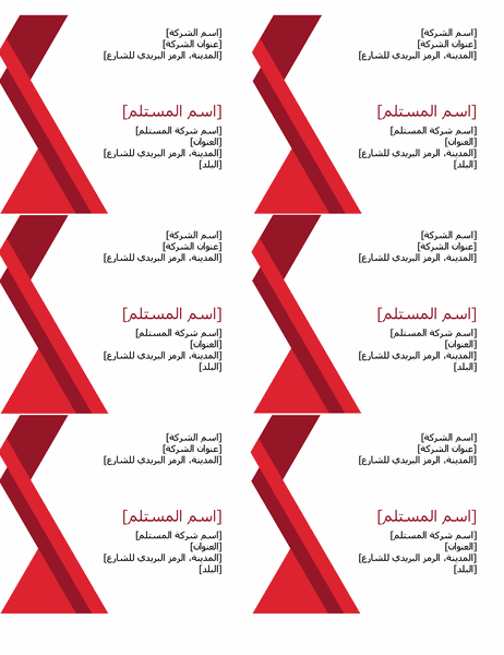تسميات ذات زوايا غامقة (6 لكل صفحة) تسميات ذات زوايا غامقة (6 لكل صفحة)