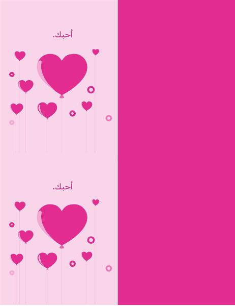 بطاقات عيد الحب للأطفال 12 تصميم، 3 في كل صفحة