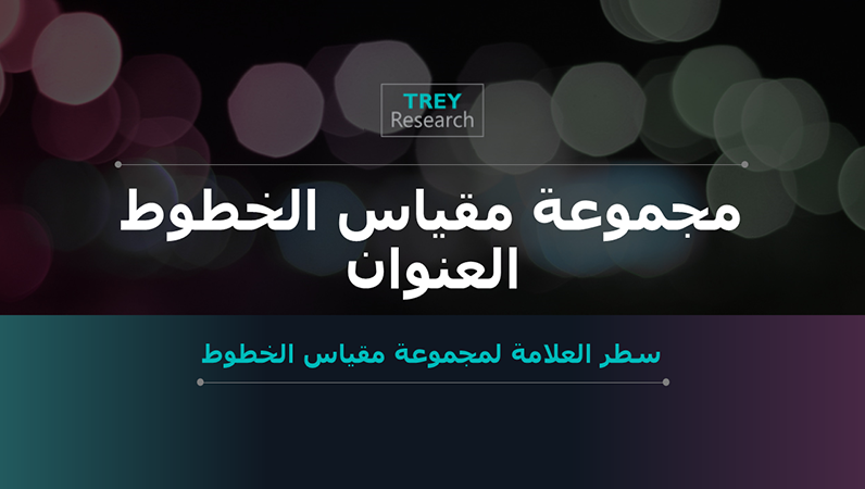 الموجز السريع لخطط الأعمال المستقبلية الموجز السريع لخطط الأعمال المستقبلية
