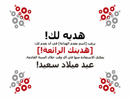 شهادة الإهداء شهادة الإهداء