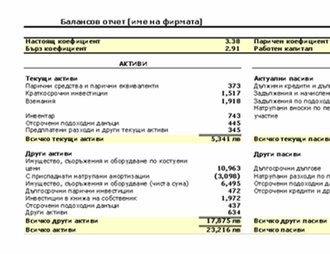 Калькулятор создания капитала excel