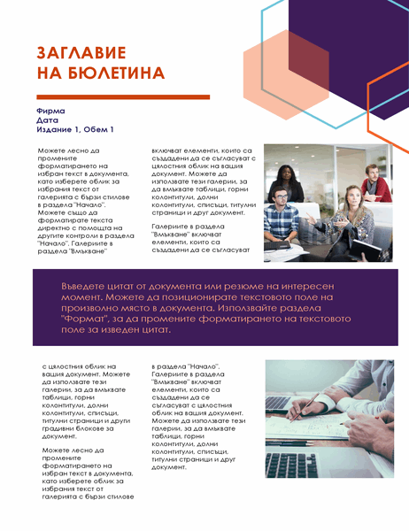 Бюлетин (модел "Ръководител", 2 страници) Бюлетин (модел "Ръководител", 2 страници)