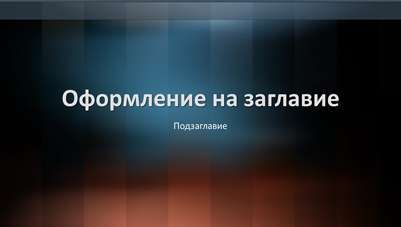 Слайдове на вертикален модел за лексикон Слайдове на вертикален модел за лексикон