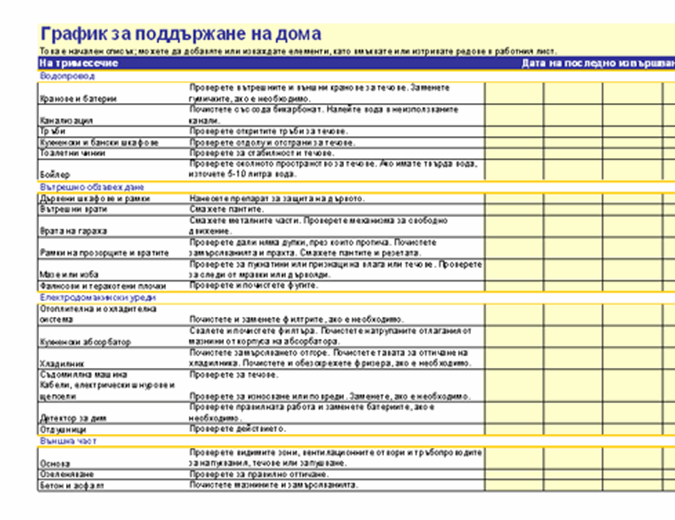 Дом мебели график работы