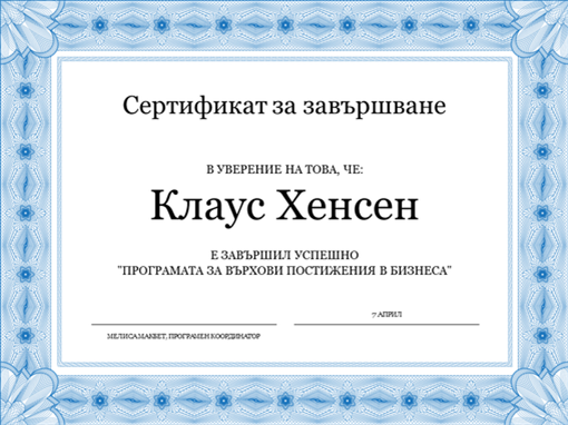 Как оформить сертификат на подарок через приложение