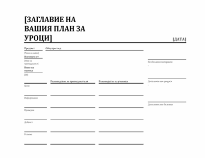 План набора бгуир