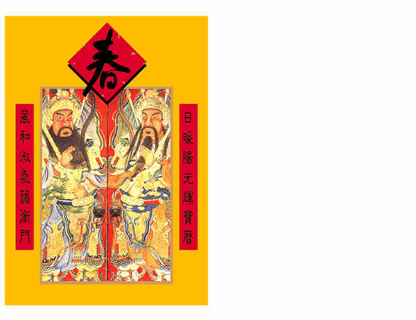 Chinesische Neujahrskarte (Frohe Feiertage)