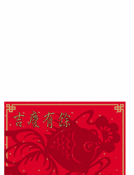Chinesische Neujahrskarte (Endloses Glück)
