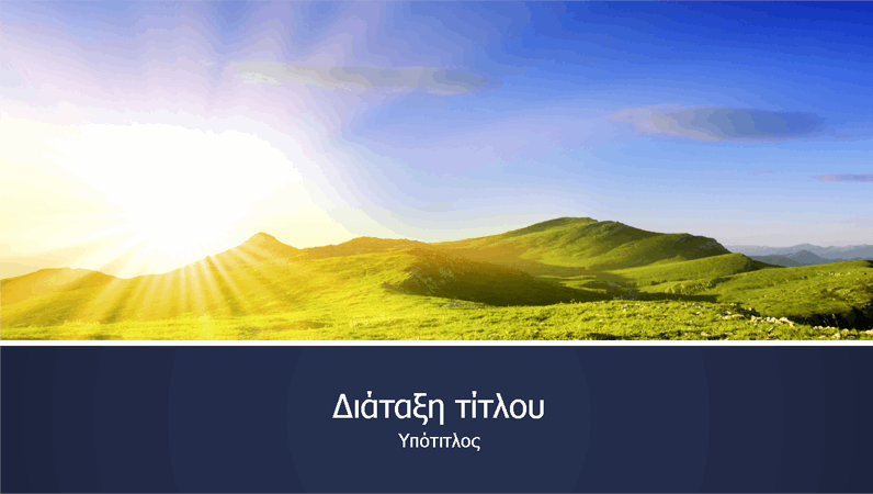 Παρουσίαση με μπλε ζώνες και φωτογραφία με την ανατολή του ήλιου πίσω από βουνό (ευρεία οθόνη) Παρουσίαση με μπλε ζώνες και φωτογραφία με την ανατολή του ήλιου πίσω από βουνό (ευρεία οθόνη)