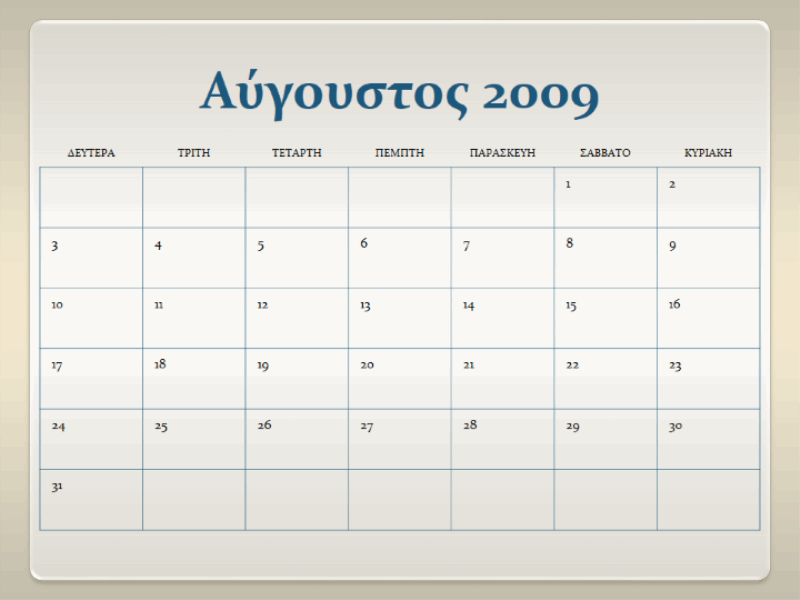 Ημερολόγιο ακαδημαϊκού έτους 2009-2010 (13 διαφάνειες, Δευτ.-Κυρ.)