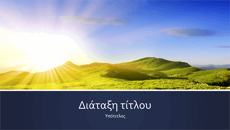 Παρουσίαση φύσης με μπλε ζώνες και φωτογραφία με την ανατολή του ήλιου από ένα βουνό (ευρεία οθόνη) Παρουσίαση φύσης με μπλε ζώνες και φωτογραφία με την ανατολή του ήλιου από ένα βουνό (ευρεία οθόνη)