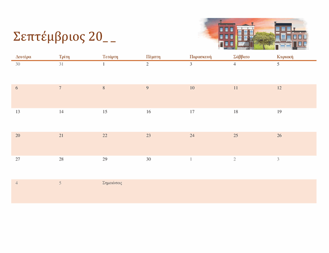Εποχιακή απεικόνιση ημερολογίου για οποιοδήποτε έτος