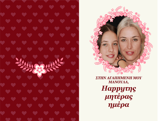 Κάρτα για την Ημέρα της Μητέρας με περίγραμμα λουλουδιών Κάρτα για την Ημέρα της Μητέρας με περίγραμμα λουλουδιών