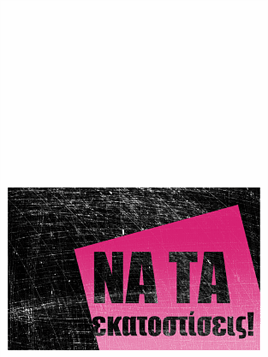 Κάρτα γενεθλίων, "φθαρμένο" φόντο (ροζ, μαύρο, δίπλωση στο μέσον)