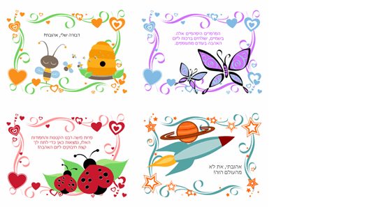כרטיסי יום האהבה לילדים (24 עיצובים)