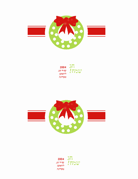 עטיפה לתקליטור/DVD לעונת החגים (תבנית עטיפת מתנה אדומה, מתאים ל-Avery 5692, 5931, 8692, 8694 ו-8965)