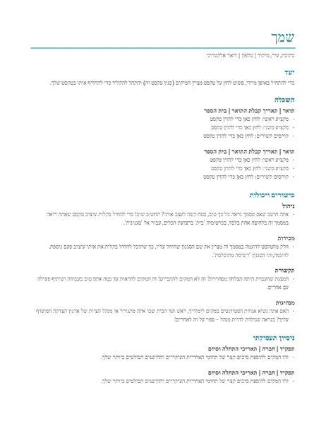קורות חיים (צבע) קורות חיים (צבע)