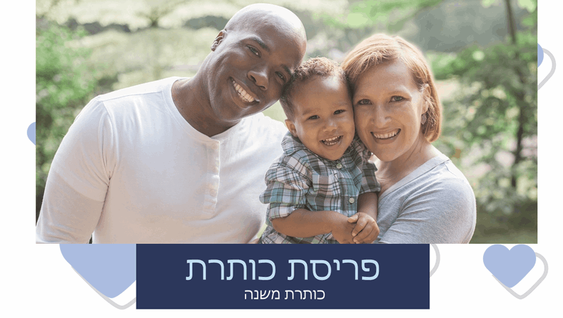 אלבום תמונות, עיצוב לבבות פרחוניים (מסך רחב) אלבום תמונות, עיצוב לבבות פרחוניים (מסך רחב)