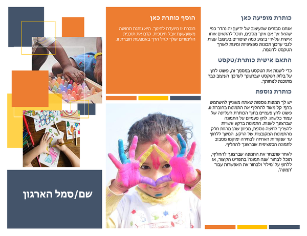 חוברת עבור מגזר החינוך חוברת עבור מגזר החינוך