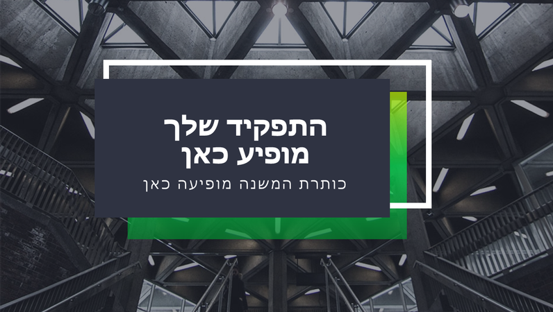 מצגת מודרנית אפלה מצגת מודרנית אפלה