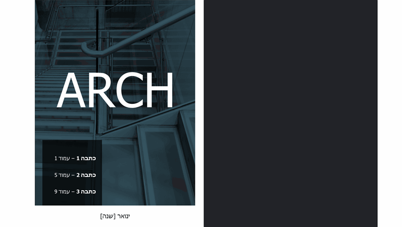 פריסת מגזין