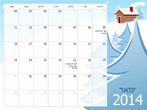 לוח שנה עונתי מאויר לשנת 2014 (ראשון-שבת)