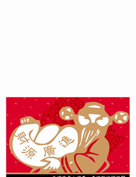 Biglietto di Buon anno cinese (Prosperità)