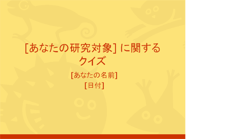 多様な選択試験 4 択