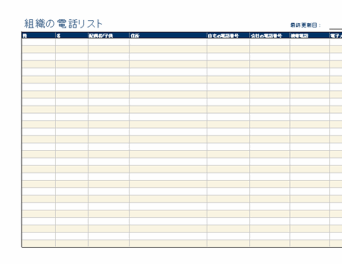 時間割 開始時刻と終了時刻付き