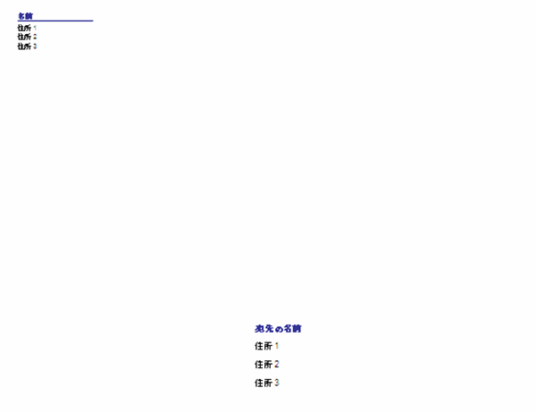 ビジネス用レターヘッドと封筒