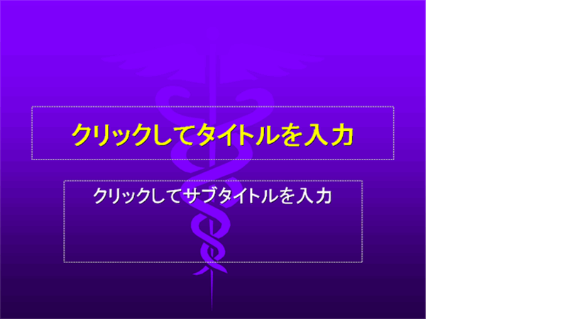 医療のデザイン テンプレート