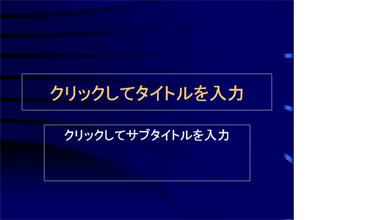 さくらの自然プレゼンテーション ワイド画面