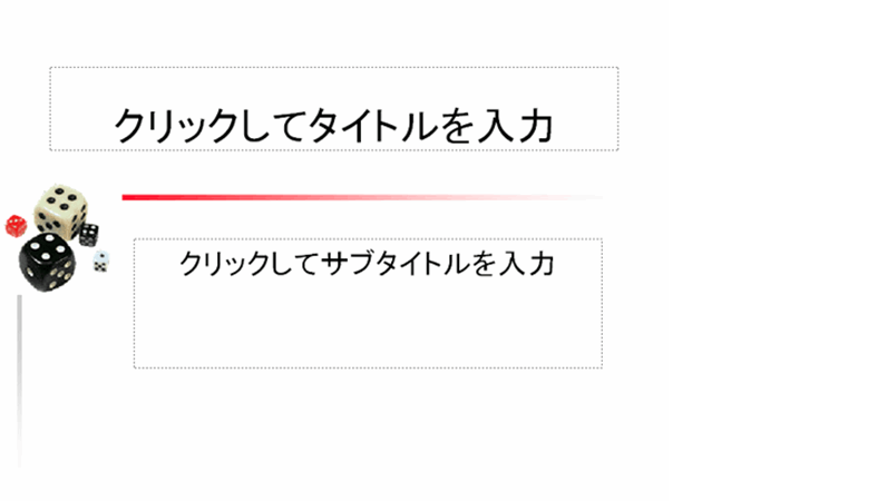 ジグソー パズルをモチーフにしたスライド