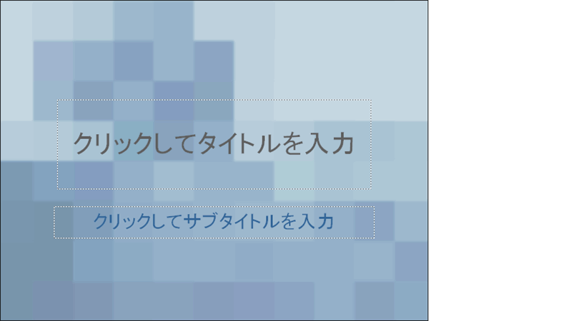 業務方針プレゼンテーション ワイド画面