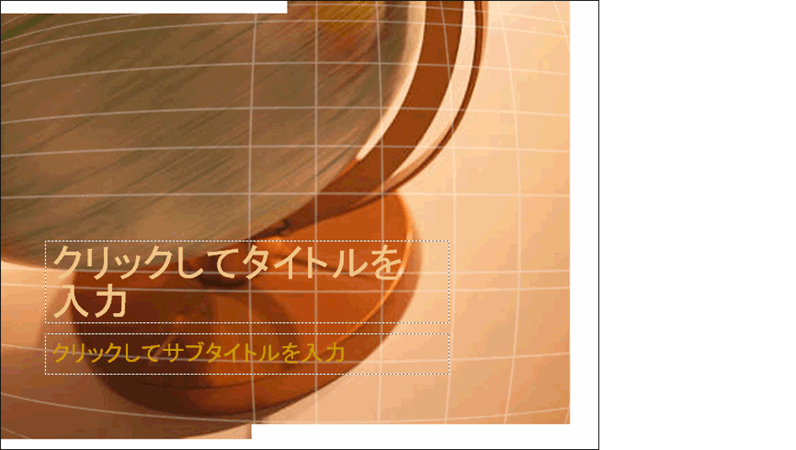 回転する地球儀のデザイン テンプレート