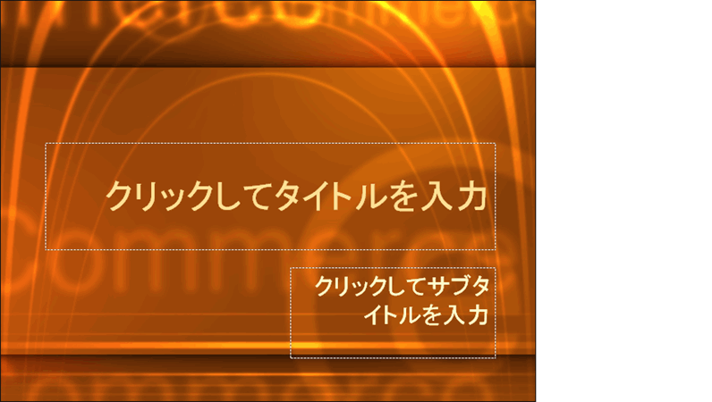 自然な木目調のプレゼンテーション ワイド画面