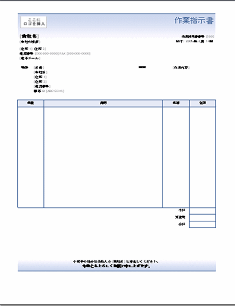 作業指示書 青色のぼかし