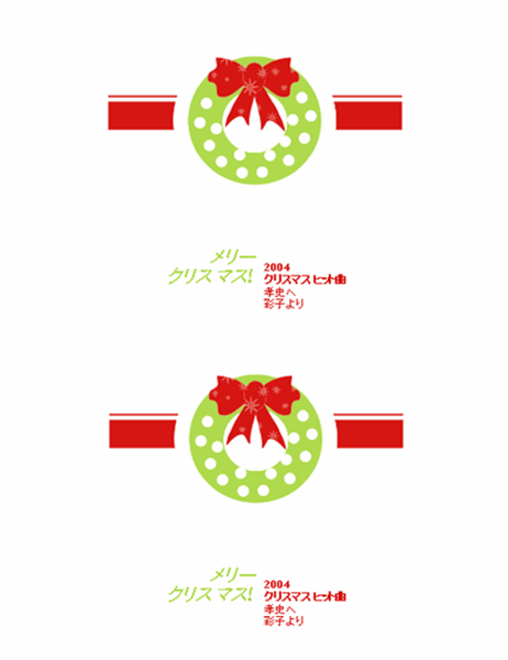 クリスマス用 CD/DVD レーベル (赤い包装紙)