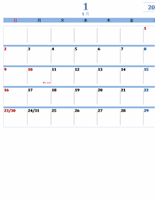2011 年カレンダー (青色の境界線)