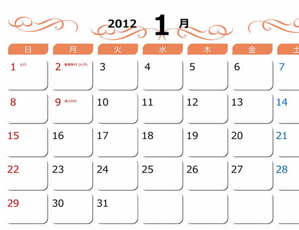 2012 年のエレガントな月間カレンダー