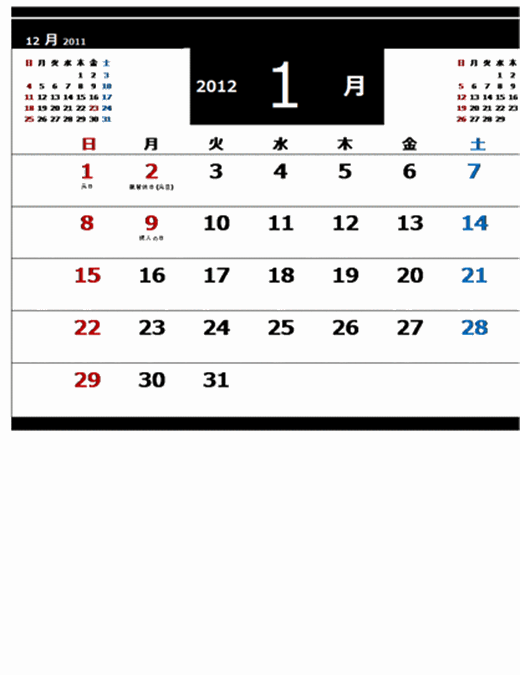 2012 年の白黒月間カレンダー