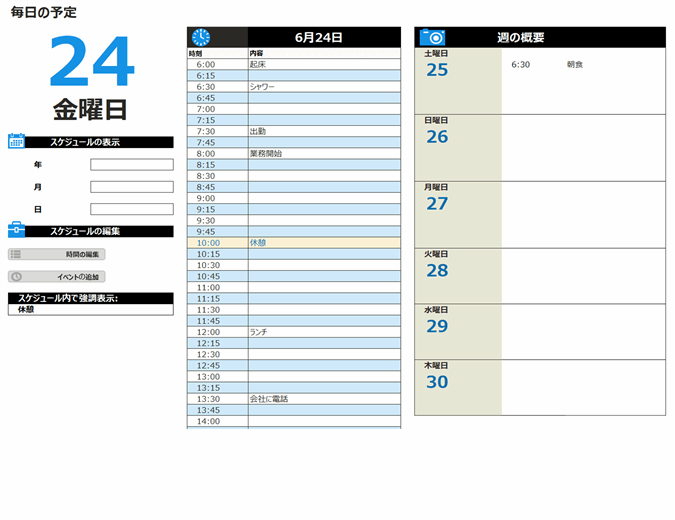 スケジュール Office Com