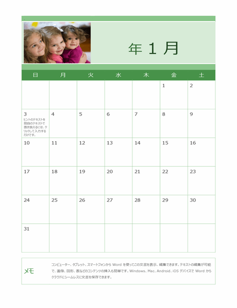 家族写真カレンダー (年選択可)
