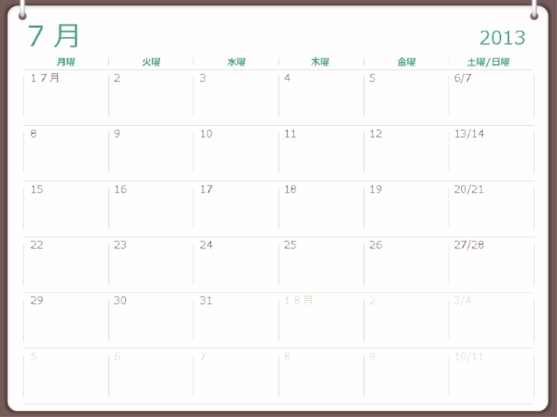 2013-2014 学校カレンダー (7 月)